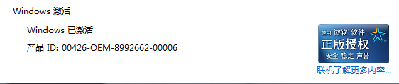Win7系統(tǒng)提示此Windows副本不是正版7601該如何解決？
