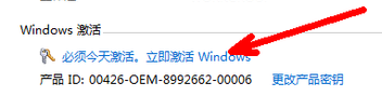 Win7系統(tǒng)提示此Windows副本不是正版7601該如何解決？