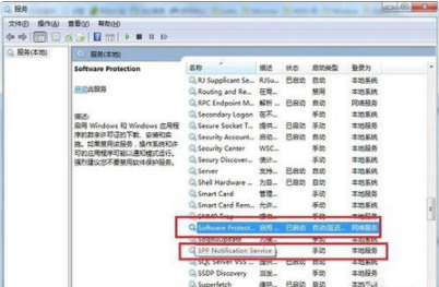 Win7系統(tǒng)提示此Windows副本不是正版7601該如何解決？