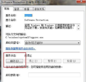 Win7系統(tǒng)提示此Windows副本不是正版7601該如何解決？