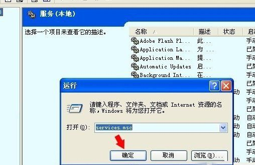 Winxp系統(tǒng)computer browser服務(wù)怎么啟動？