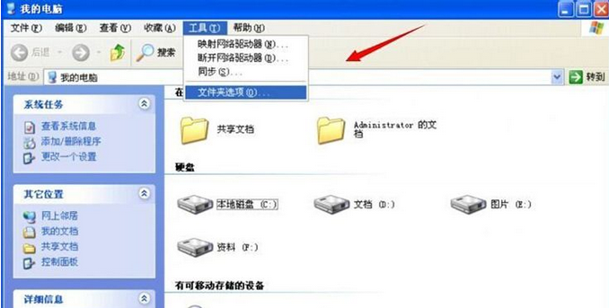 Winxp系統(tǒng)報不是有效的win32應(yīng)用程序怎么解決?