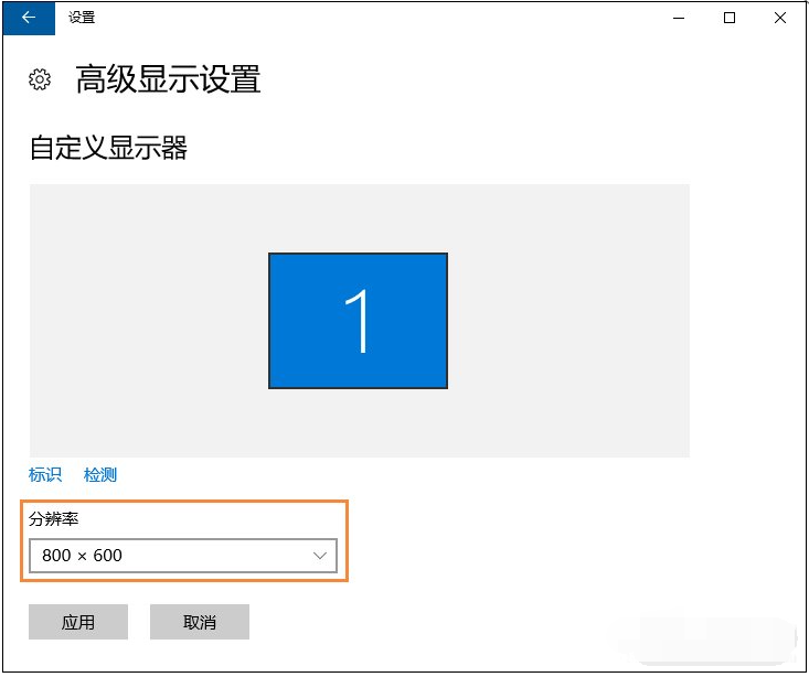 Win10系統(tǒng)安裝完畢之后無法調(diào)整電腦屏幕分辨率要怎么解決?