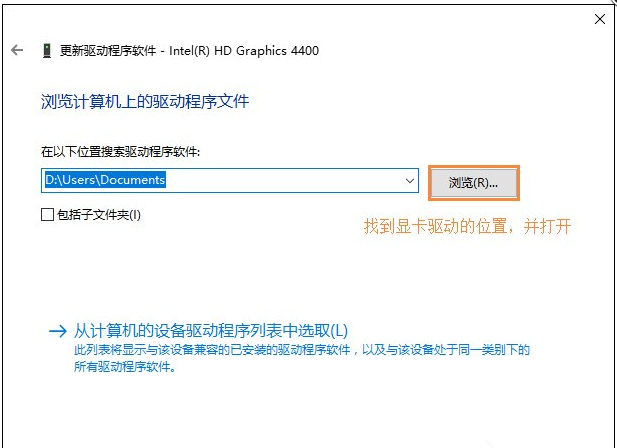 Win10系統(tǒng)安裝完畢之后無法調(diào)整電腦屏幕分辨率要怎么解決?