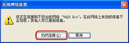 Winxp系統(tǒng)要怎么設(shè)置無線網(wǎng)絡(luò)連接?
