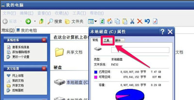 WinXP系統(tǒng)右下角總是提示請運(yùn)行Chkdsk工具如何解決？