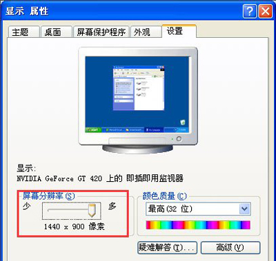 WinXP系統(tǒng)玩War3時不能全屏怎么辦？