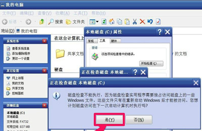 WinXP系統(tǒng)右下角總是提示請運(yùn)行Chkdsk工具如何解決？