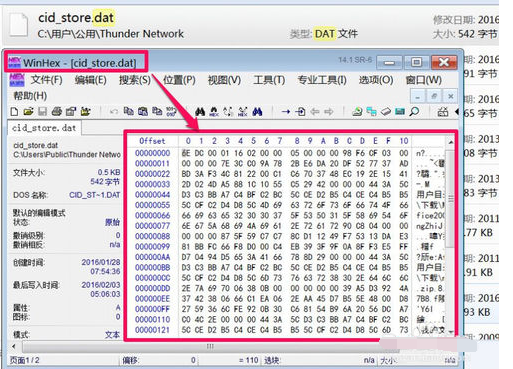 Win10專業(yè)版dat文件怎么打開？