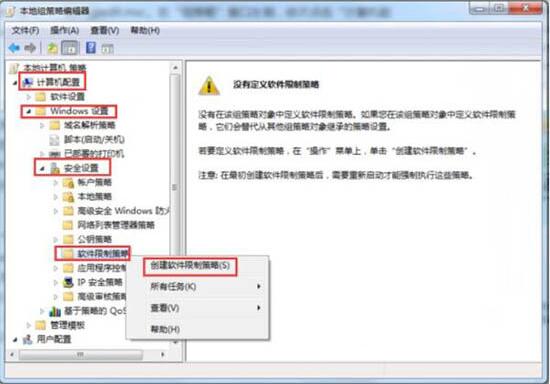 Win7電腦怎么刪除VBS病毒？