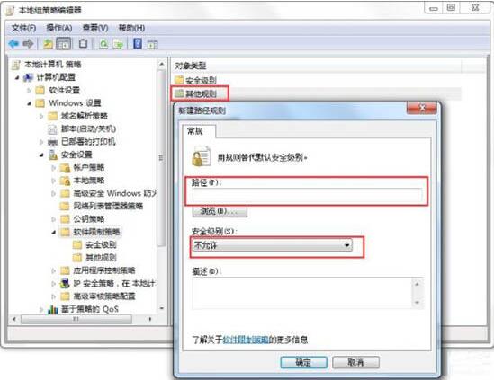 Win7電腦怎么刪除VBS病毒？