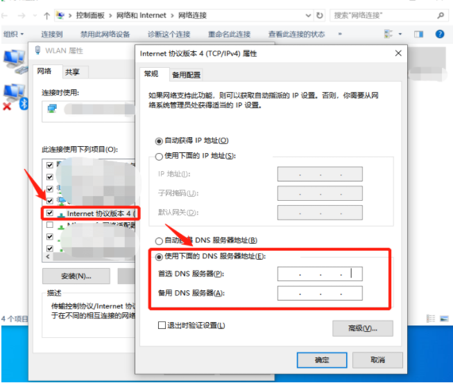 Win10專業(yè)版系統(tǒng)網(wǎng)頁打不開DNS配置錯誤怎么辦？