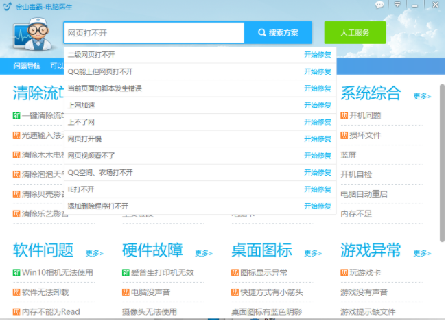 Win10專業(yè)版系統(tǒng)網(wǎng)頁打不開DNS配置錯誤怎么辦？