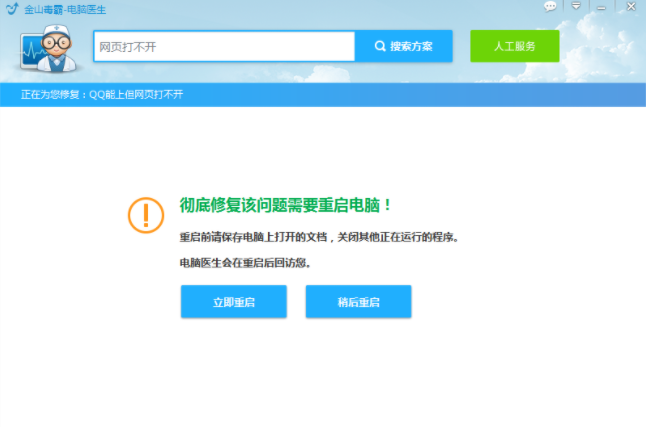 Win10專業(yè)版系統(tǒng)網(wǎng)頁打不開DNS配置錯誤怎么辦？