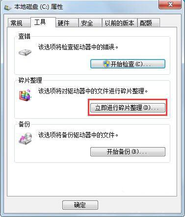 Win7提示W(wǎng)indows延緩寫入失敗怎么辦？