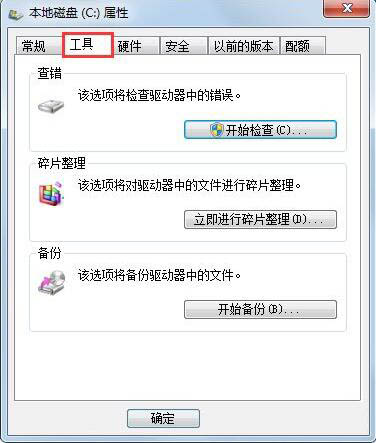 Win7提示W(wǎng)indows延緩寫入失敗怎么辦？