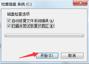 Win7提示W(wǎng)indows延緩寫入失敗怎么辦？