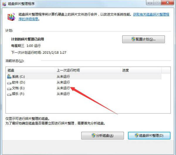 Win7提示W(wǎng)indows延緩寫入失敗怎么辦？