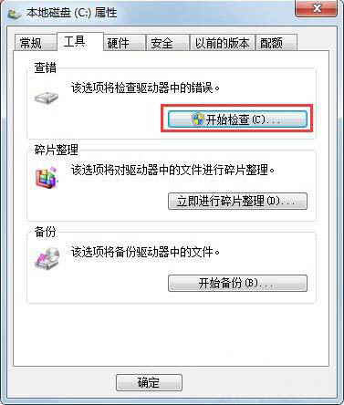 Win7提示W(wǎng)indows延緩寫入失敗怎么辦？