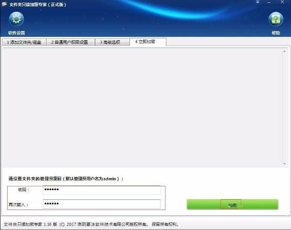 Win7怎么加密電腦硬盤？Win7加密電腦硬盤操作方法