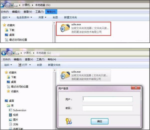 Win7怎么加密電腦硬盤？Win7加密電腦硬盤操作方法