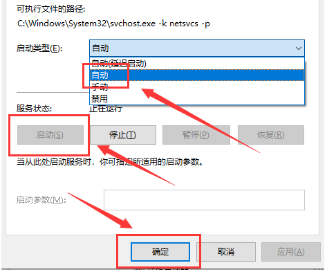 戴爾筆記本電腦win10主題更換不了怎么辦？主題更換不了的解決方法
