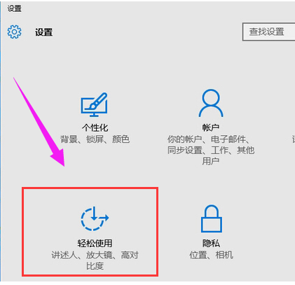 Win10專(zhuān)業(yè)版如何關(guān)閉粘滯鍵？