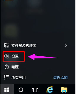 Win10專(zhuān)業(yè)版如何關(guān)閉粘滯鍵？