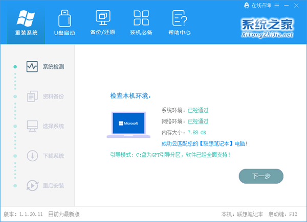 U盤重裝Win10提示exception怎么辦？