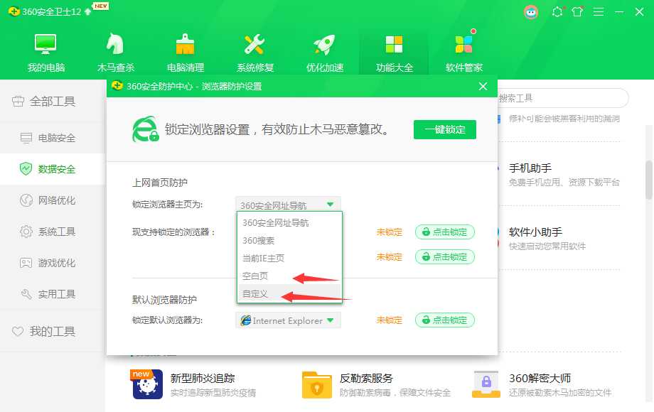 Win10為什么IE瀏覽器打開的是搜狗網址？IE打開的是搜狗網址的解決方法