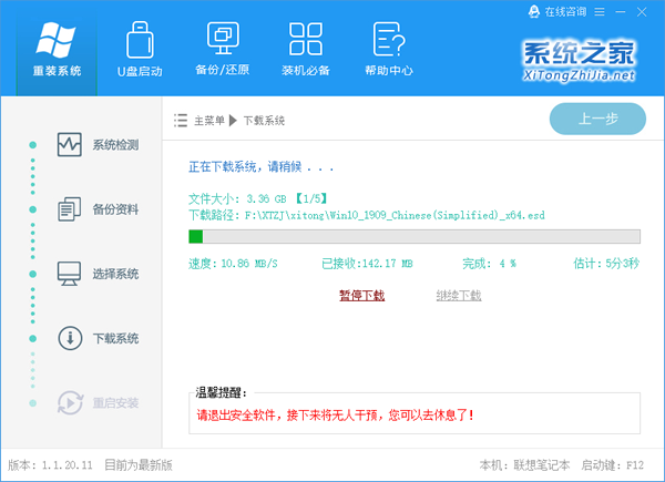 U盤重裝Win10提示exception怎么辦？