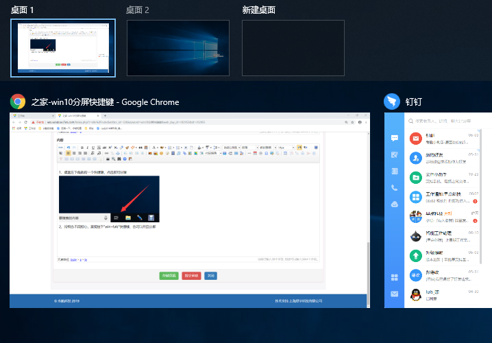 Win10專業版如何使用分屏快捷鍵？