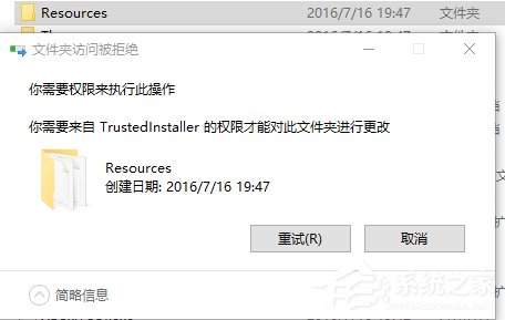 Win10電腦在刪除文件時提示需要trustedinstaller權限怎么辦？