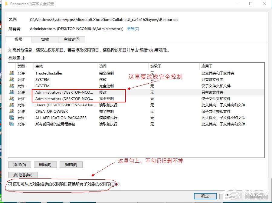 Win10電腦在刪除文件時提示需要trustedinstaller權限怎么辦？