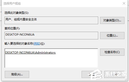 Win10電腦在刪除文件時提示需要trustedinstaller權限怎么辦？
