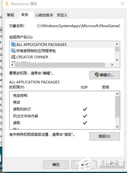 Win10電腦在刪除文件時提示需要trustedinstaller權限怎么辦？