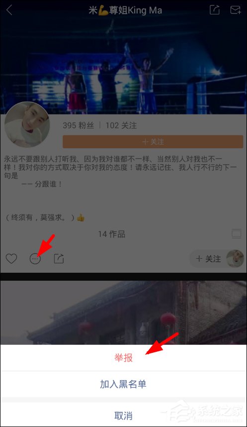 快手APP如何舉報違規(guī)用戶 快手APP舉報違規(guī)用戶操作教程