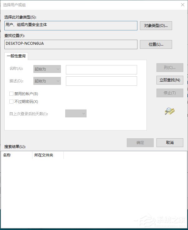 Win10電腦在刪除文件時提示需要trustedinstaller權限怎么辦？