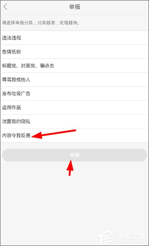 快手APP如何舉報違規(guī)用戶 快手APP舉報違規(guī)用戶操作教程