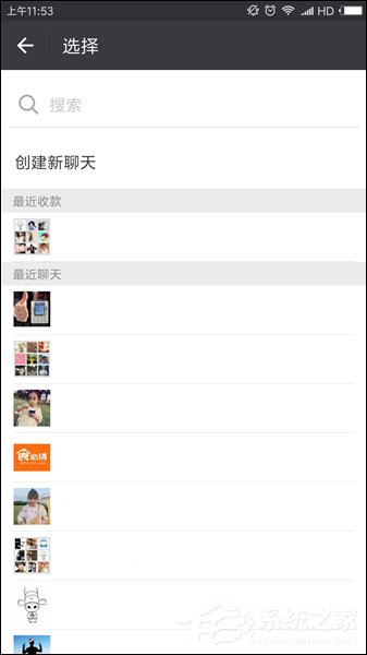 微信怎么發(fā)起群收款 微信發(fā)起群收款方法