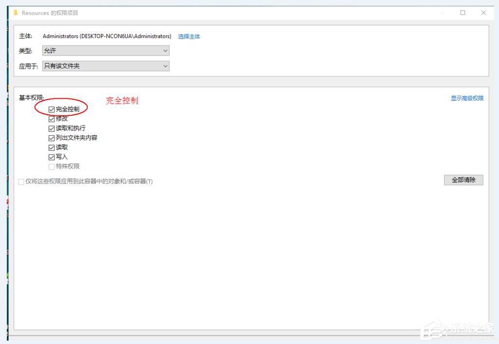 Win10電腦在刪除文件時提示需要trustedinstaller權限怎么辦？