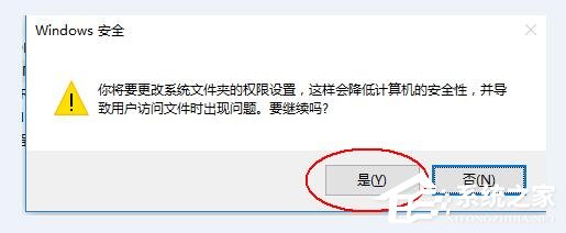 Win10電腦在刪除文件時提示需要trustedinstaller權限怎么辦？