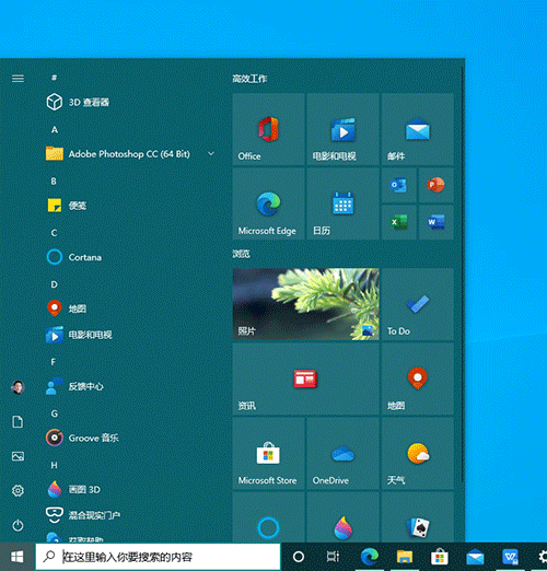 Win10系統(tǒng)20H2和2004哪個更好用?