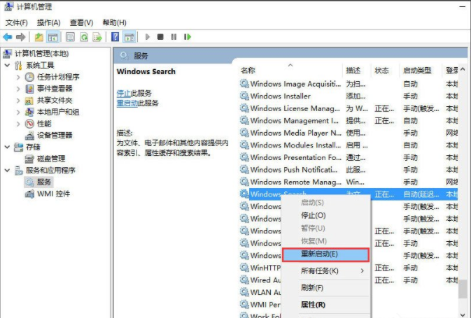 Win10搜索框不能使用了怎么辦？
