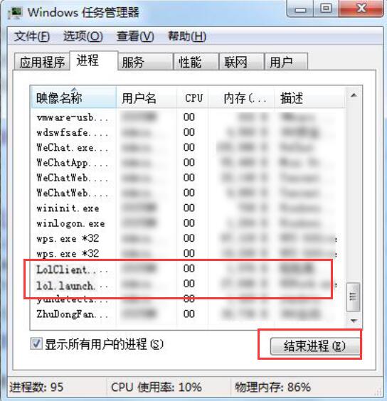 Win7旗艦版玩不了英雄聯盟怎么辦？