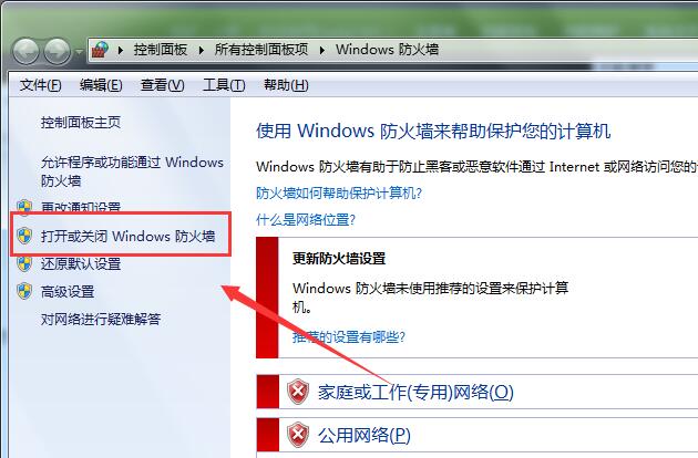 Win7旗艦版玩不了英雄聯盟怎么辦？