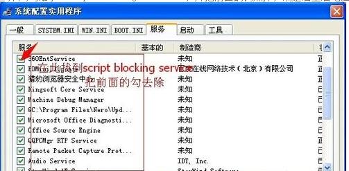 Winxp系統(tǒng)彈出"實時調(diào)試"窗口怎么處理?