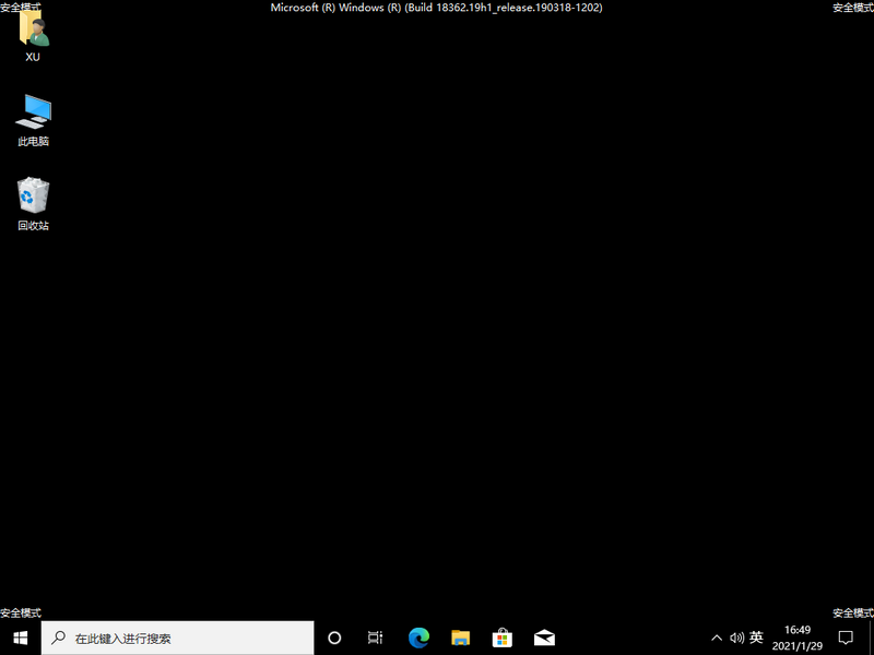 Win10電腦安全模式怎么還原系統？Win10電腦安全模式還原系統方法步驟