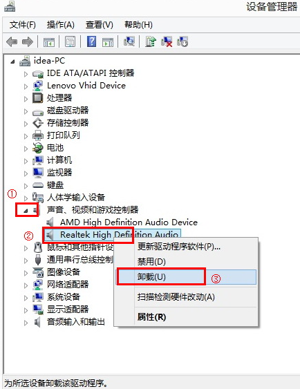 Win10專業版系統電腦沒有聲音怎么回事？