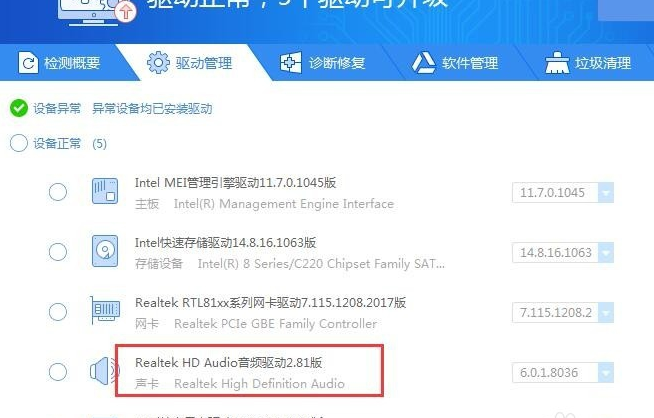 Win10專業版系統電腦沒有聲音怎么回事？